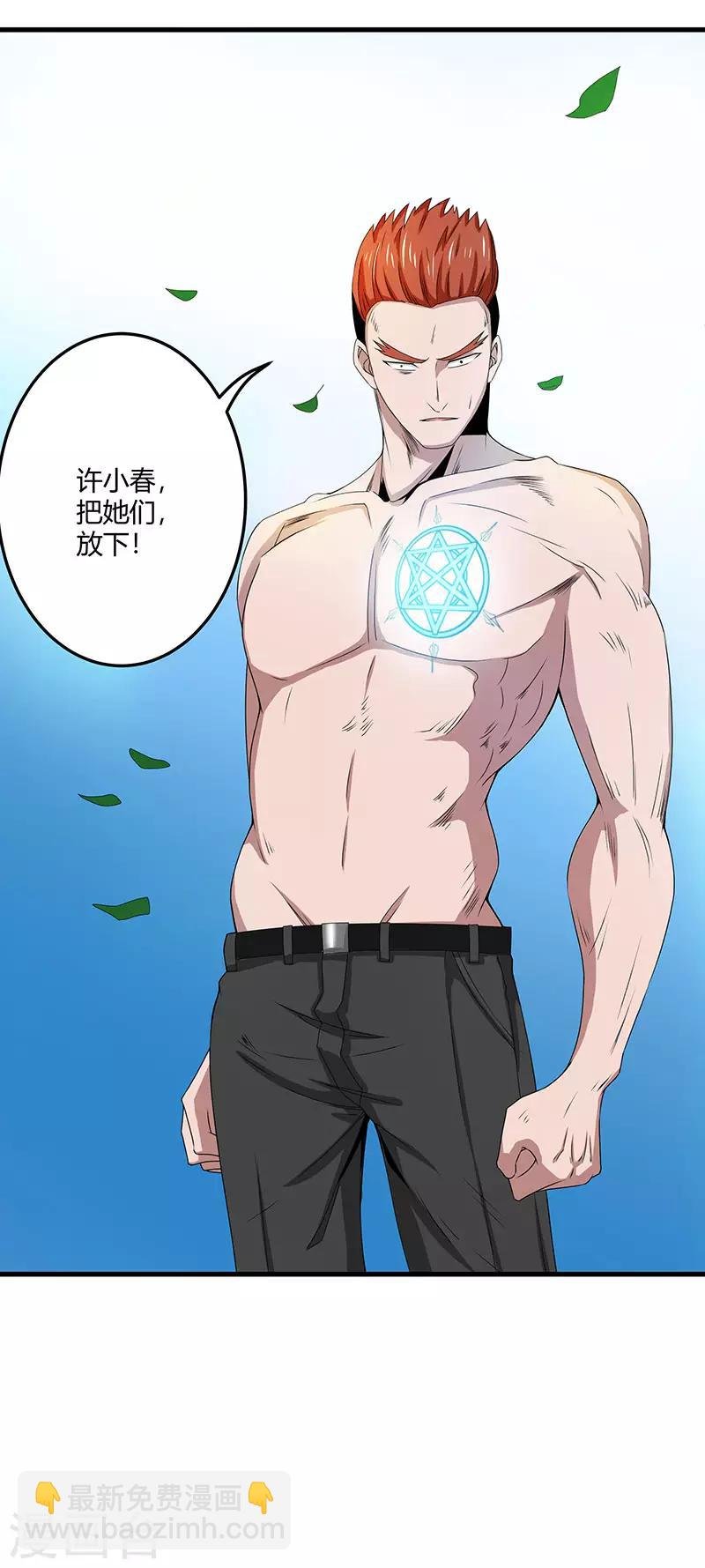 第2季第67话 横扫千军