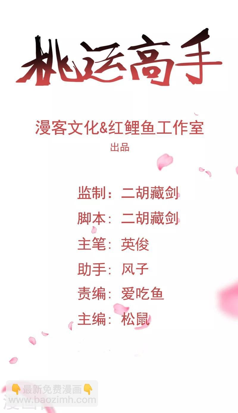 第2季第68话 卑鄙的手段