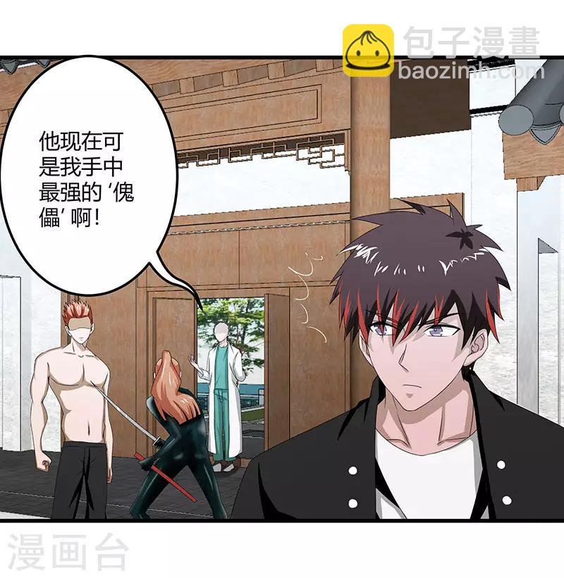 第2季第68话 卑鄙的手段