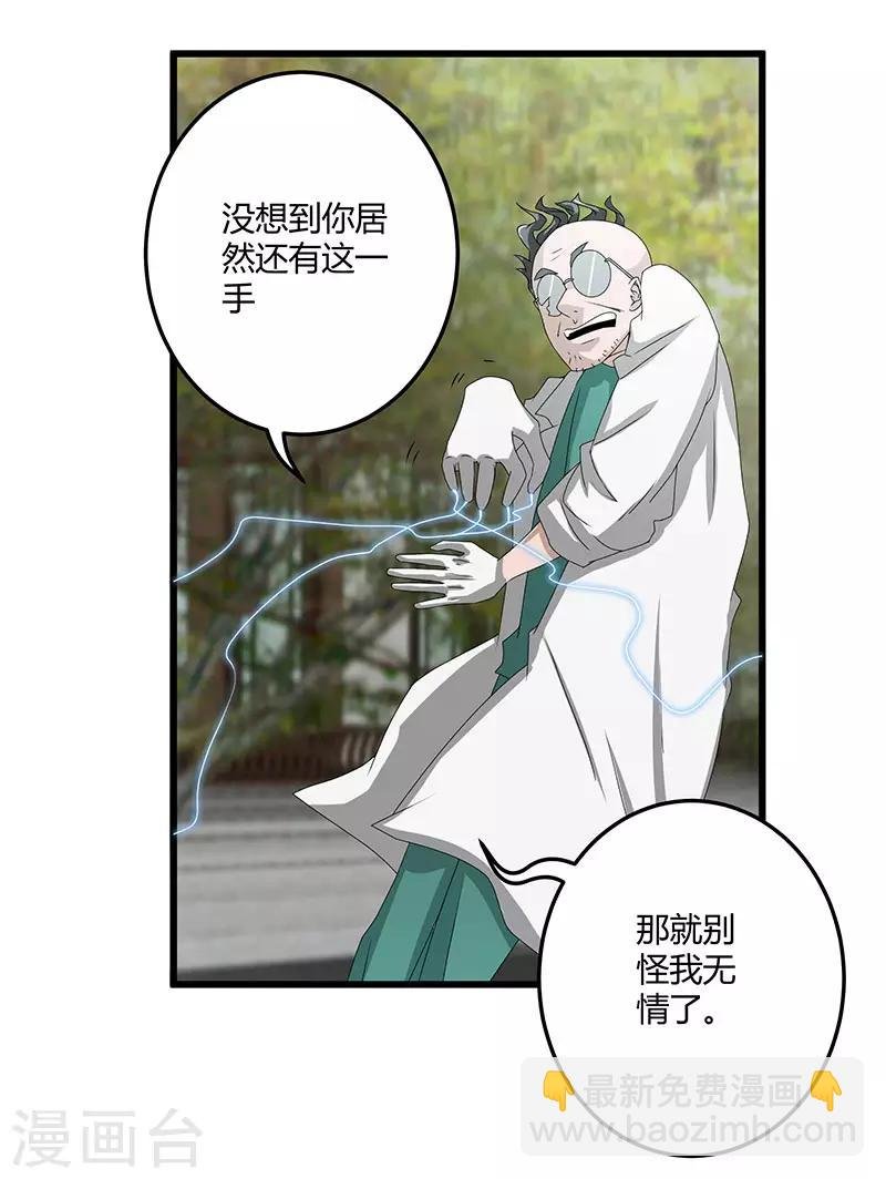 第2季第68话 卑鄙的手段