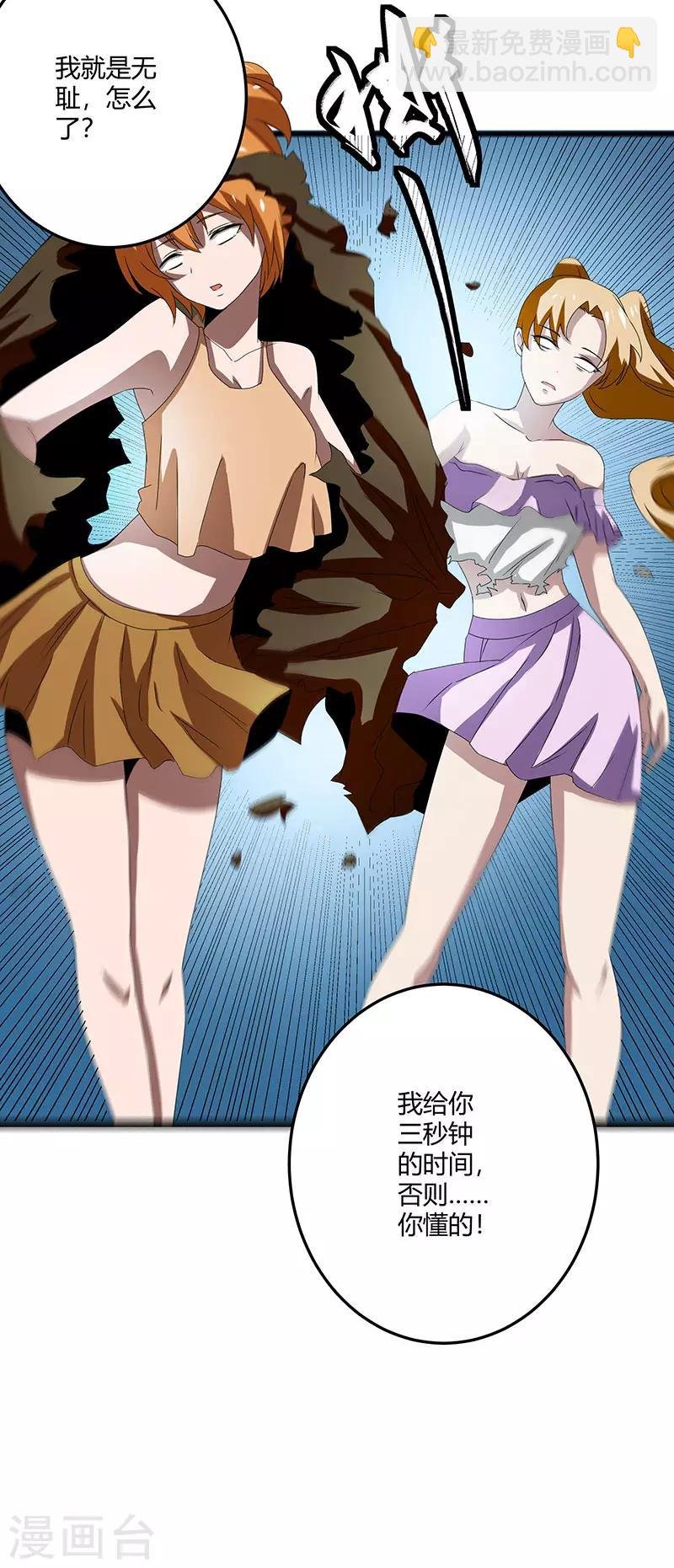 第2季第68话 卑鄙的手段