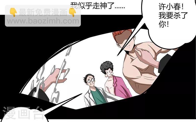 第2季第69话 脱困的小春！