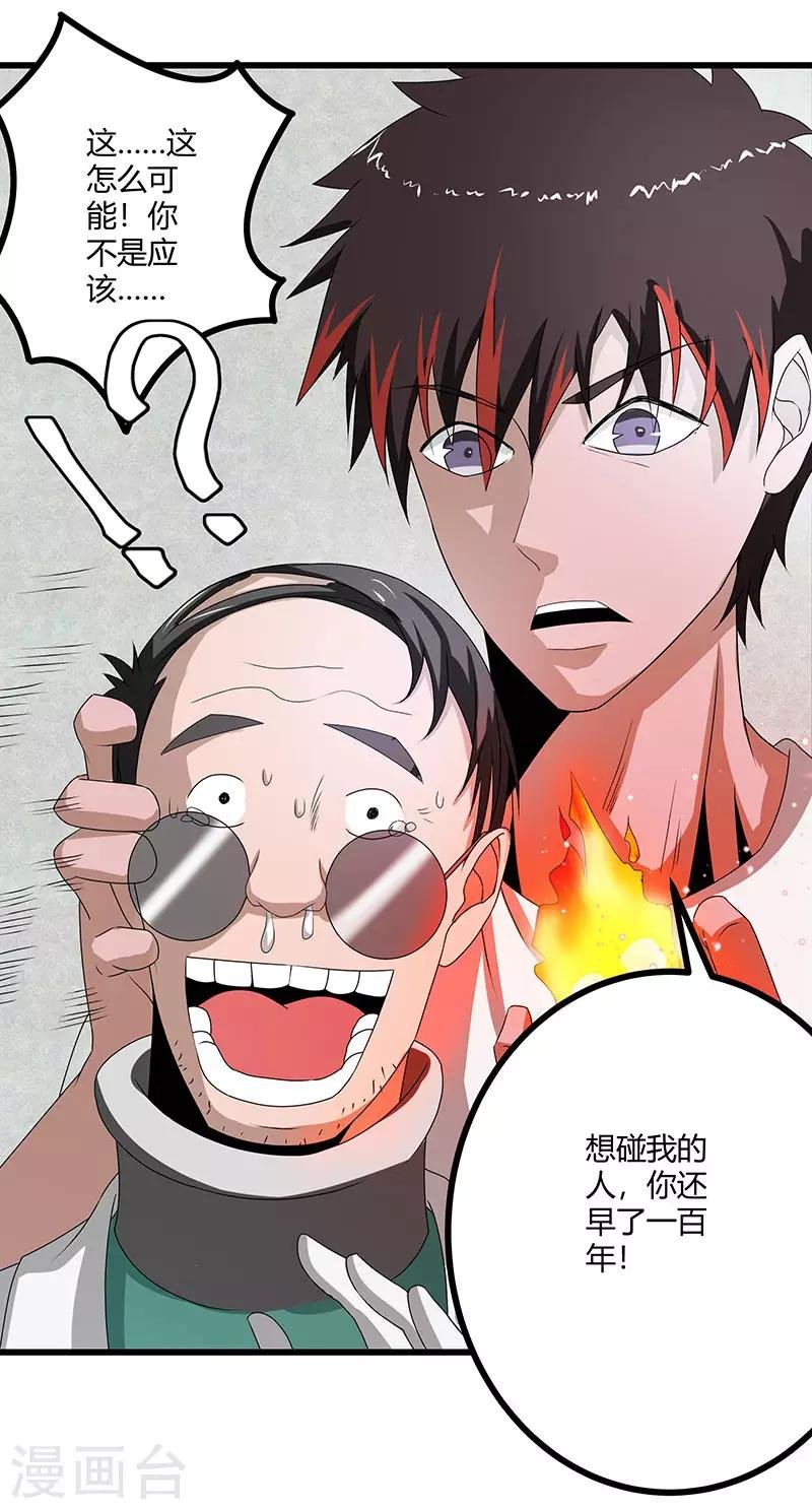 第2季第69话 脱困的小春！