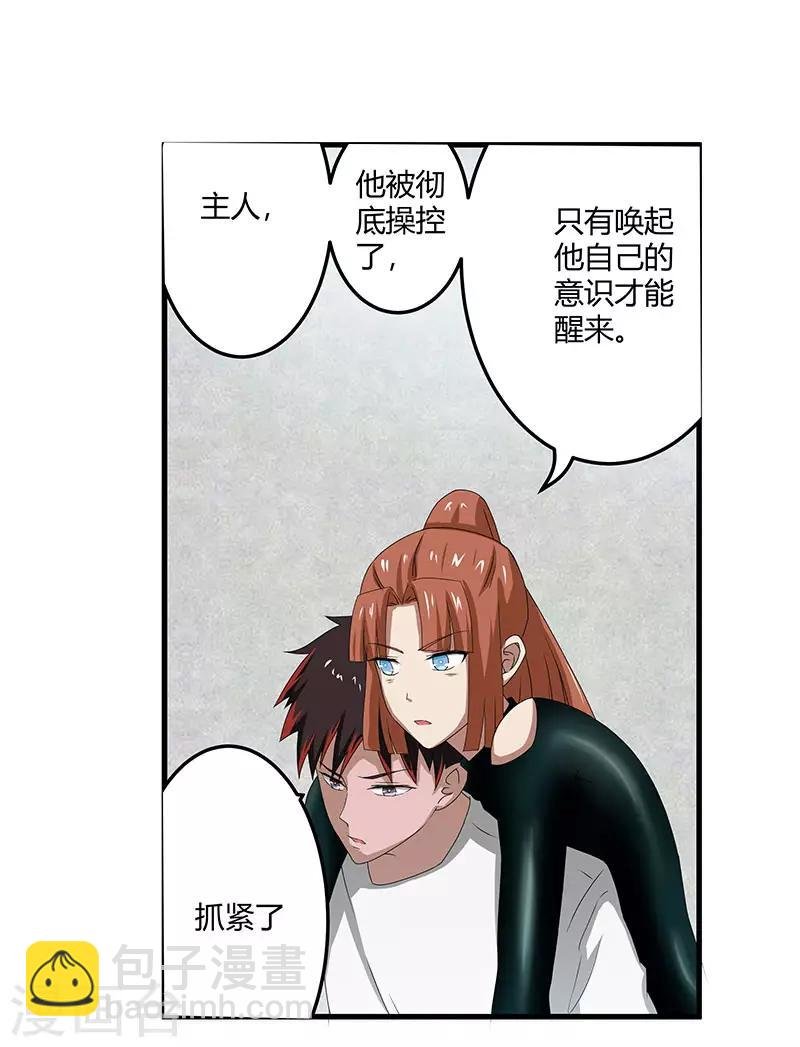 第2季第70话 打蛇打七寸！