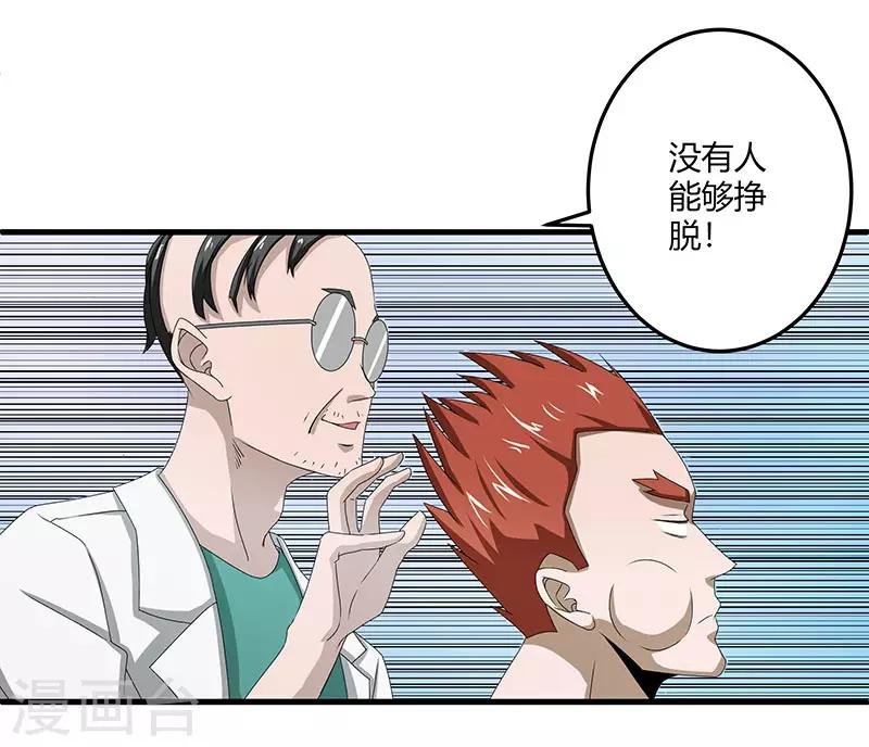 第2季第70话 打蛇打七寸！
