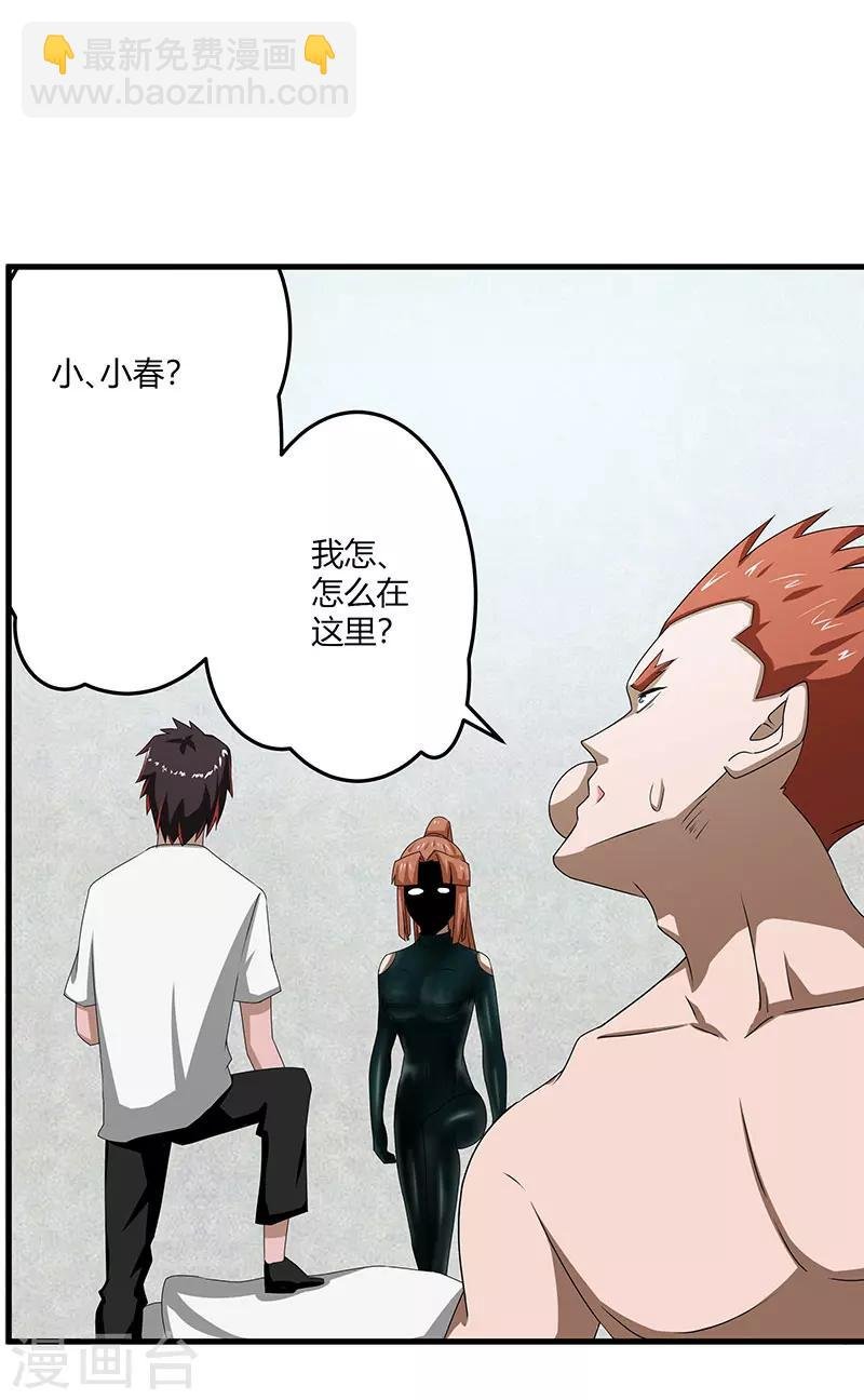 第2季第70话 打蛇打七寸！
