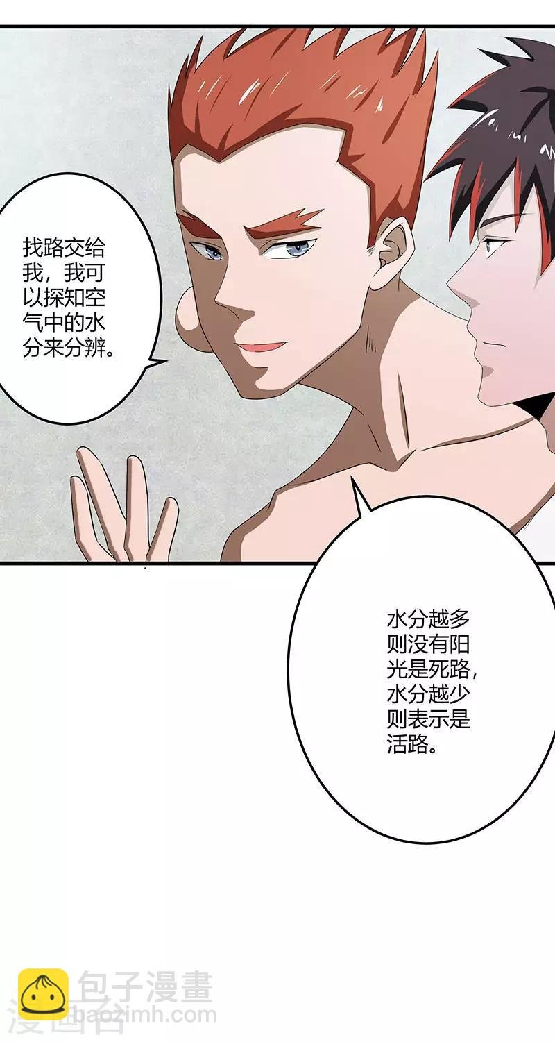 第2季第70话 打蛇打七寸！