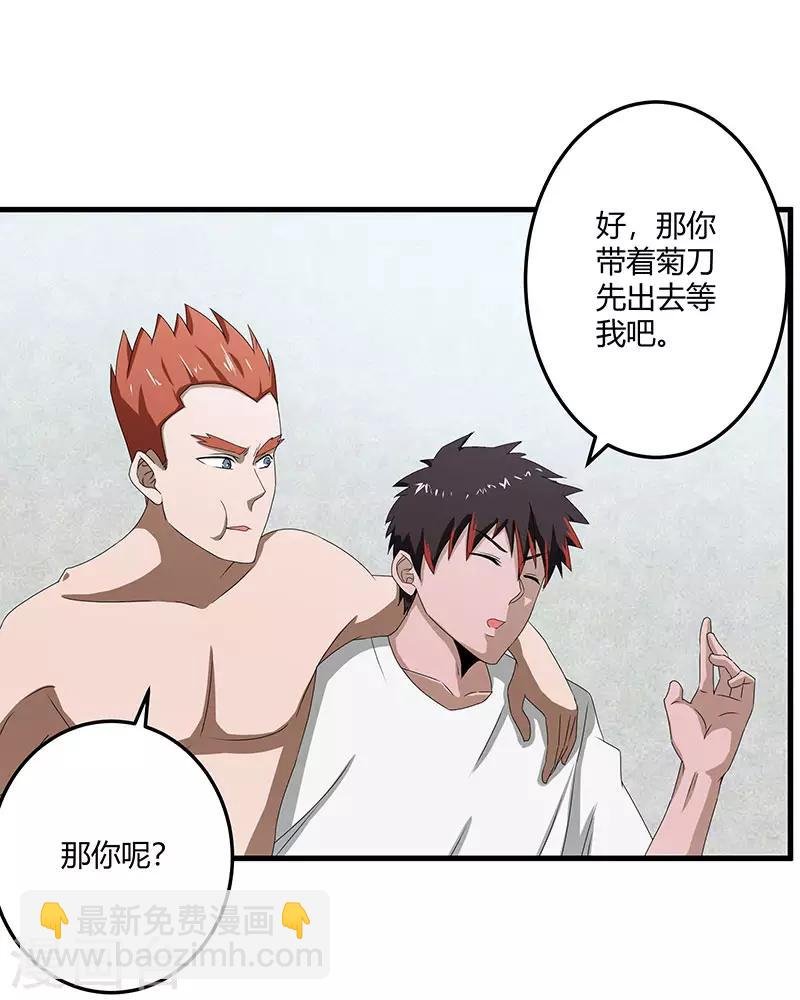 第2季第70话 打蛇打七寸！