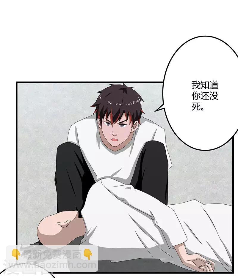 第2季第70话 打蛇打七寸！