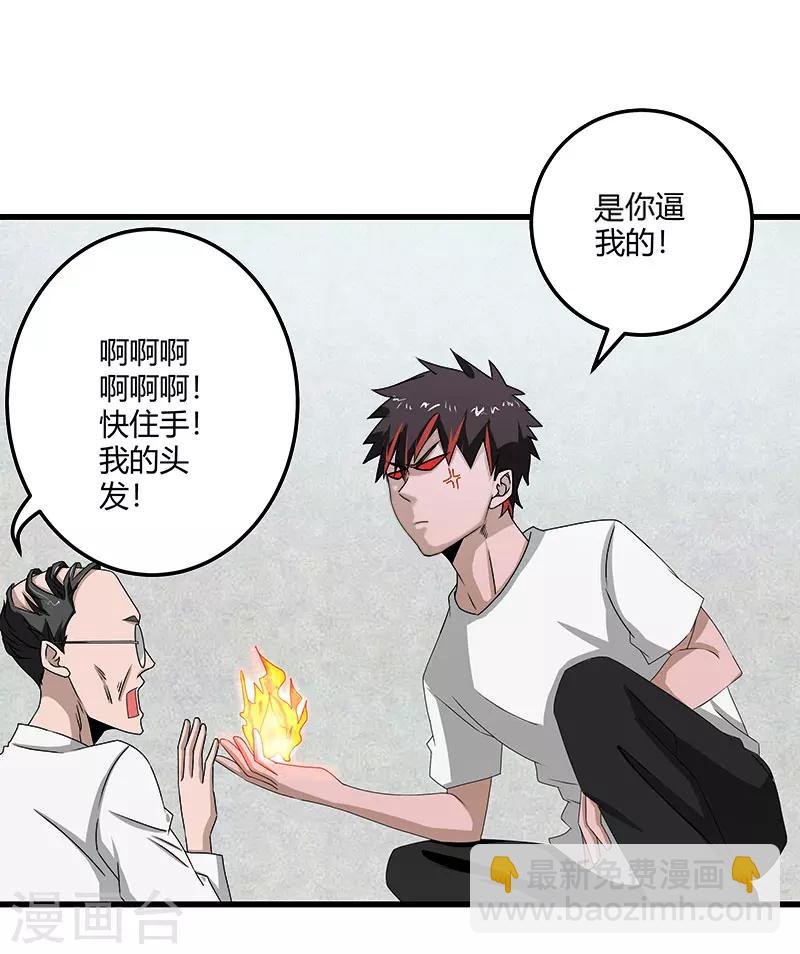 第2季第70话 打蛇打七寸！