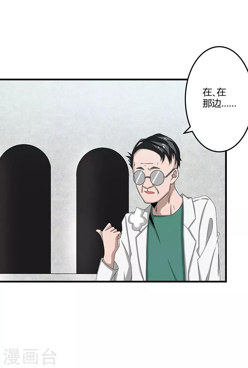 第2季第70话 打蛇打七寸！