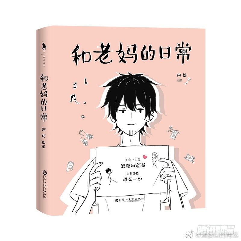 有一个爱唠叨的手机