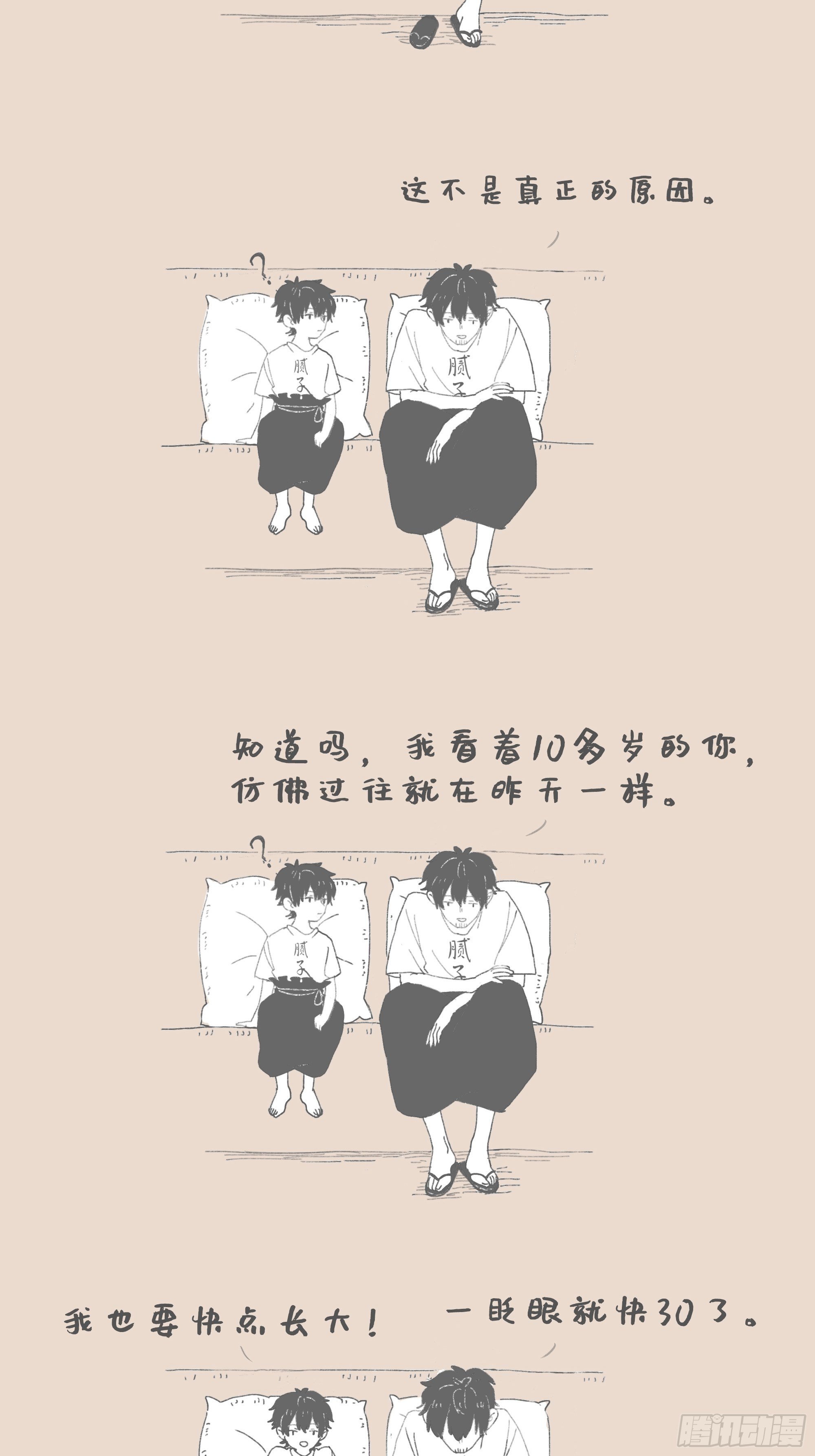 和过去对话