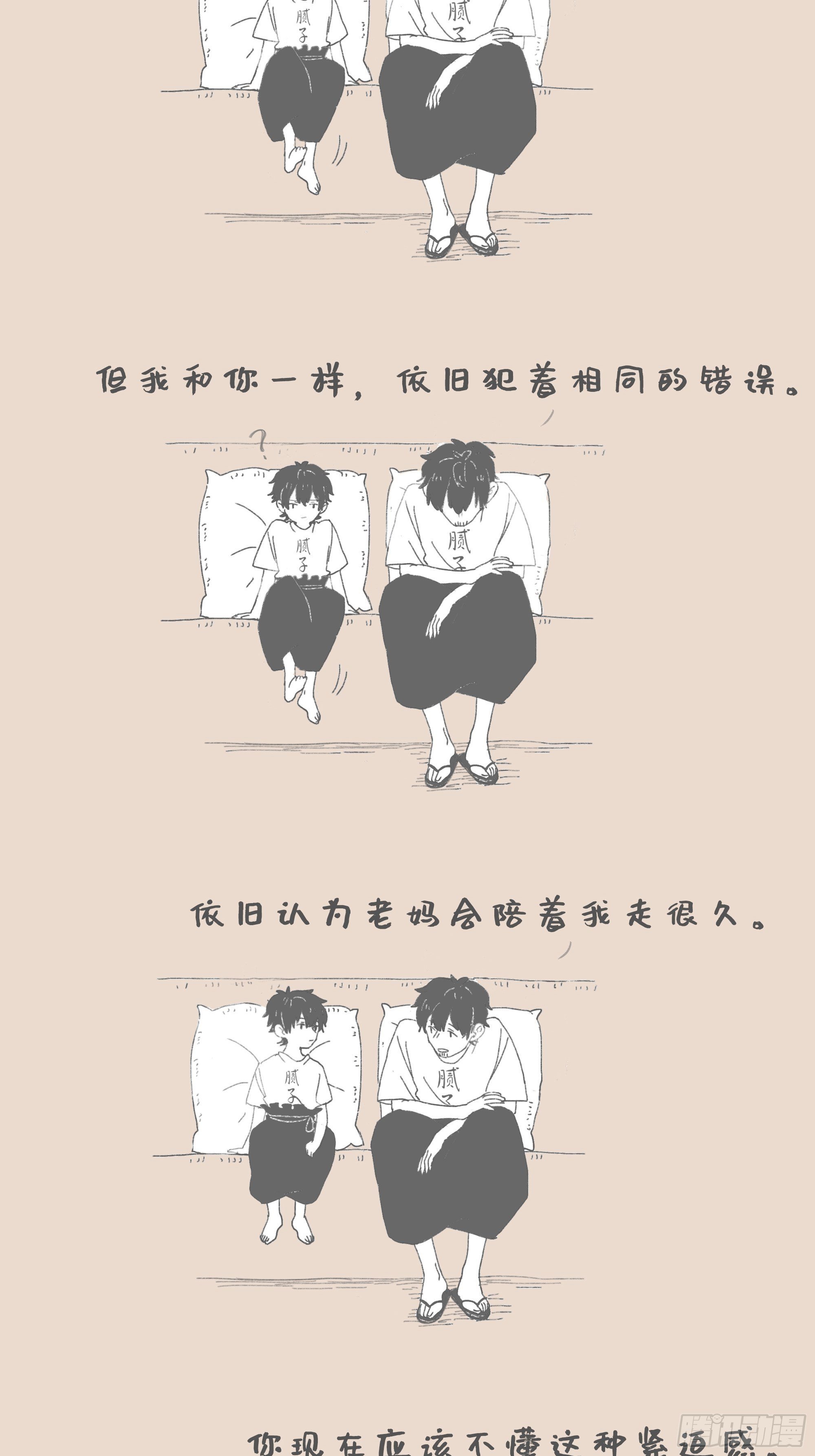 和过去对话
