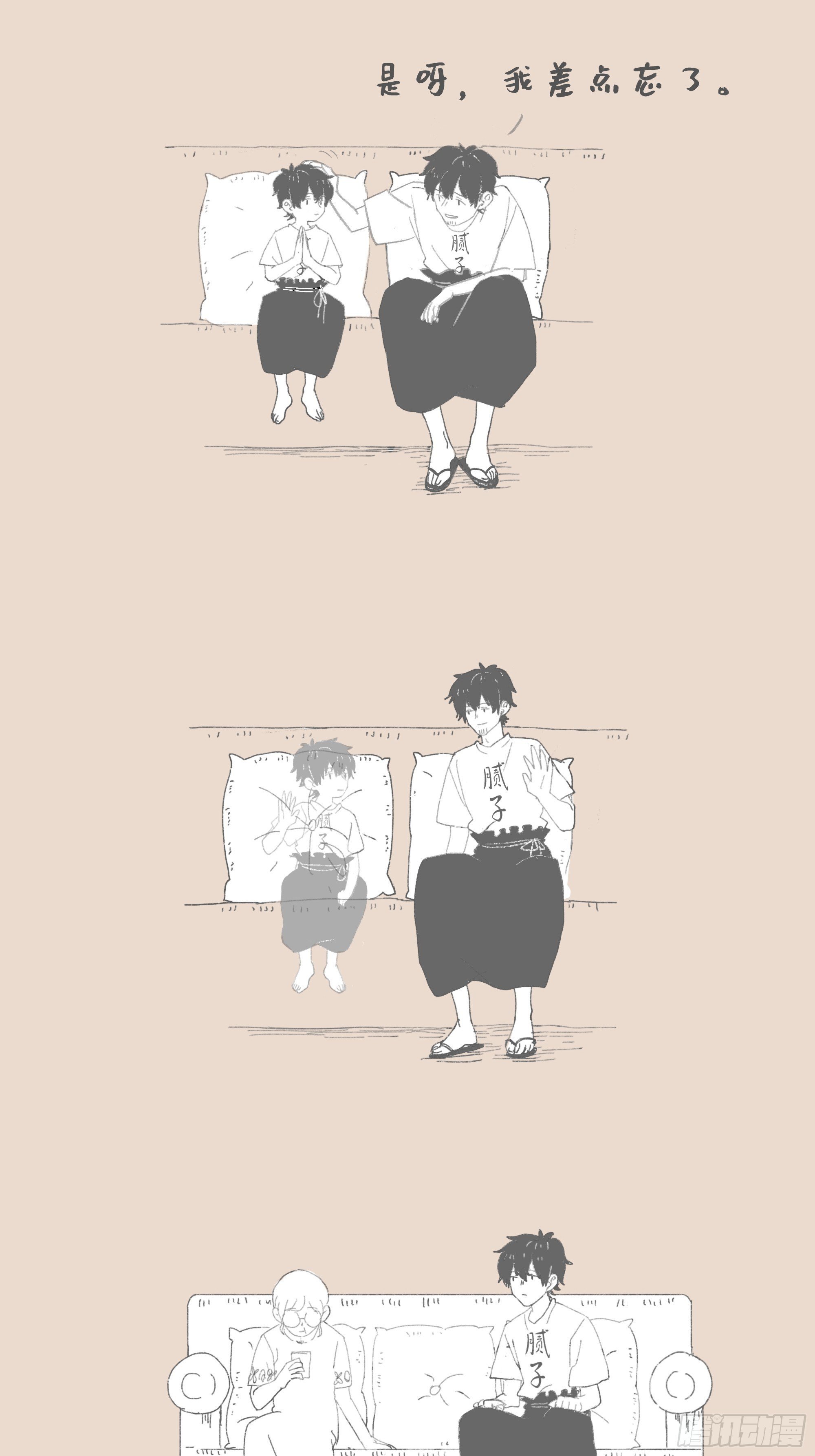 和过去对话