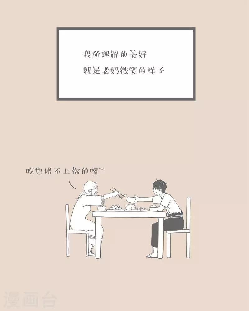 第16话 你看到我妈了吗？