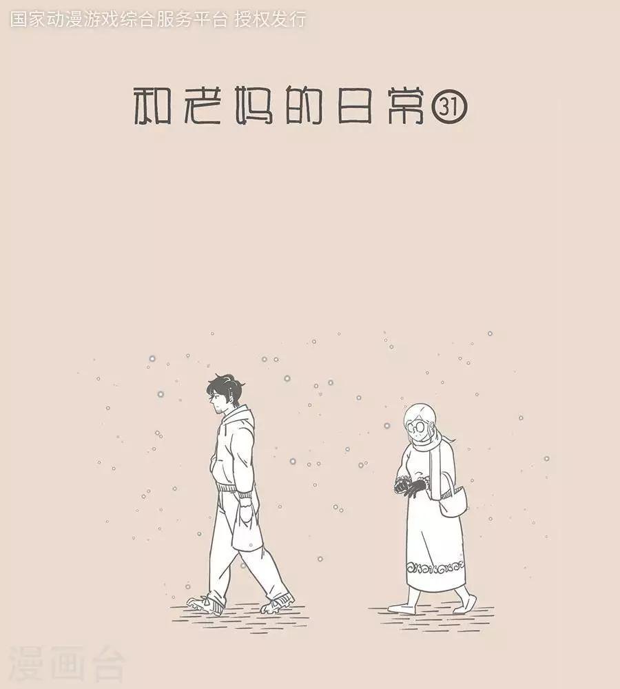 第24话 我再去捡一个