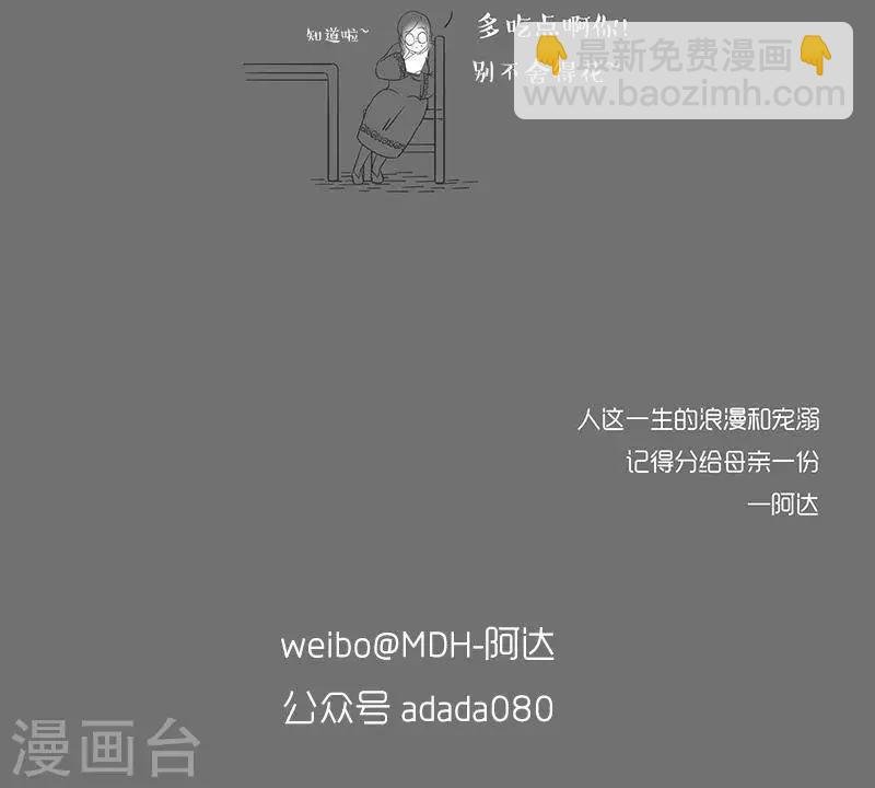 第25话 我在你耳边啊