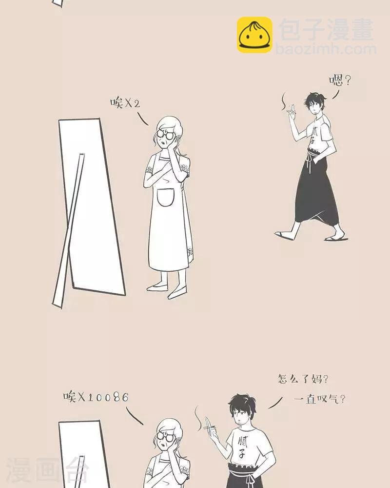 第3话 妈，找不到对象都因为你！