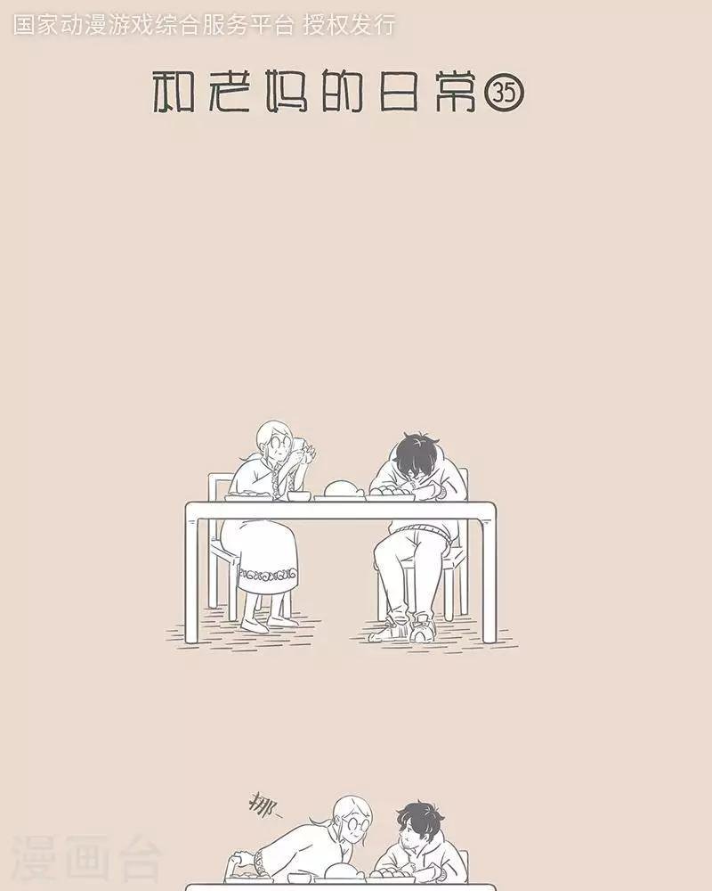 第30话 我这就去相亲
