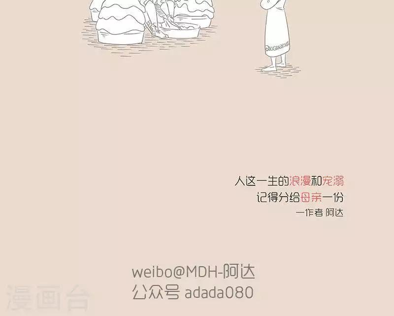 第31话 备胎