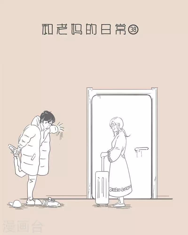 第34话 老妈成了外人 不要让手机成为陪伴的阻碍