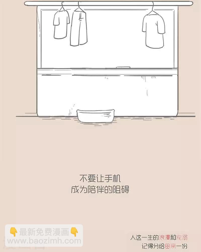 第34话 老妈成了外人 不要让手机成为陪伴的阻碍