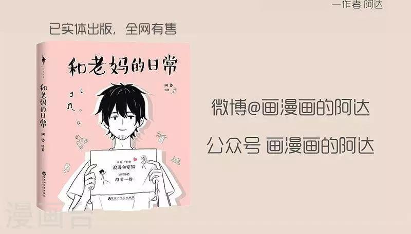 第34话 老妈成了外人 不要让手机成为陪伴的阻碍