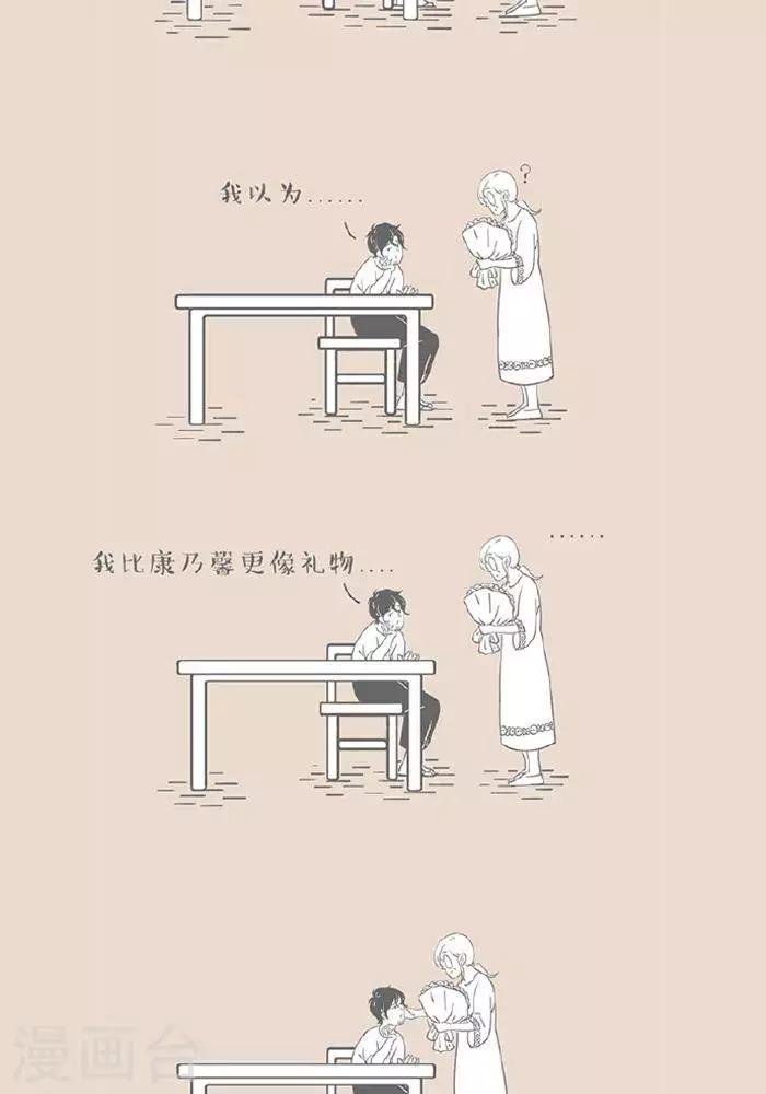 第36话 我以为我更像礼物