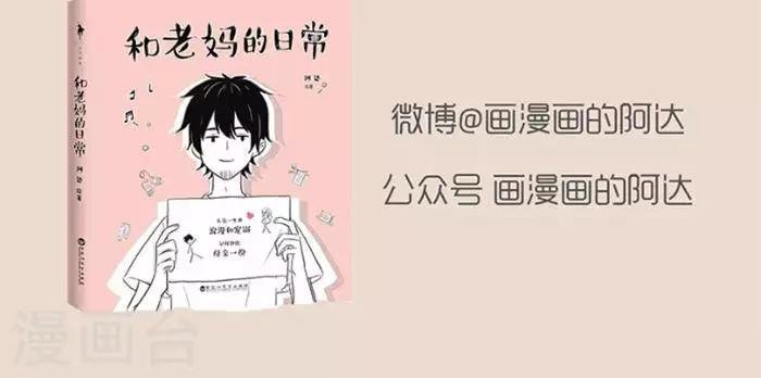 第36话 我以为我更像礼物