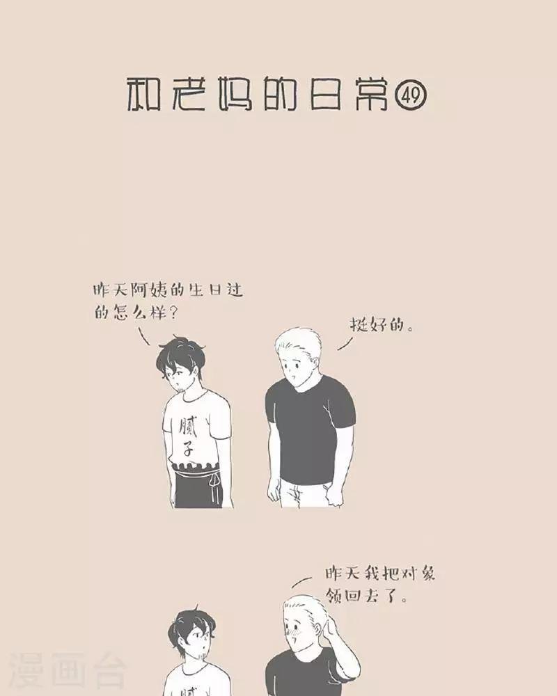 第42话 你等等我好不好 就差一点额了