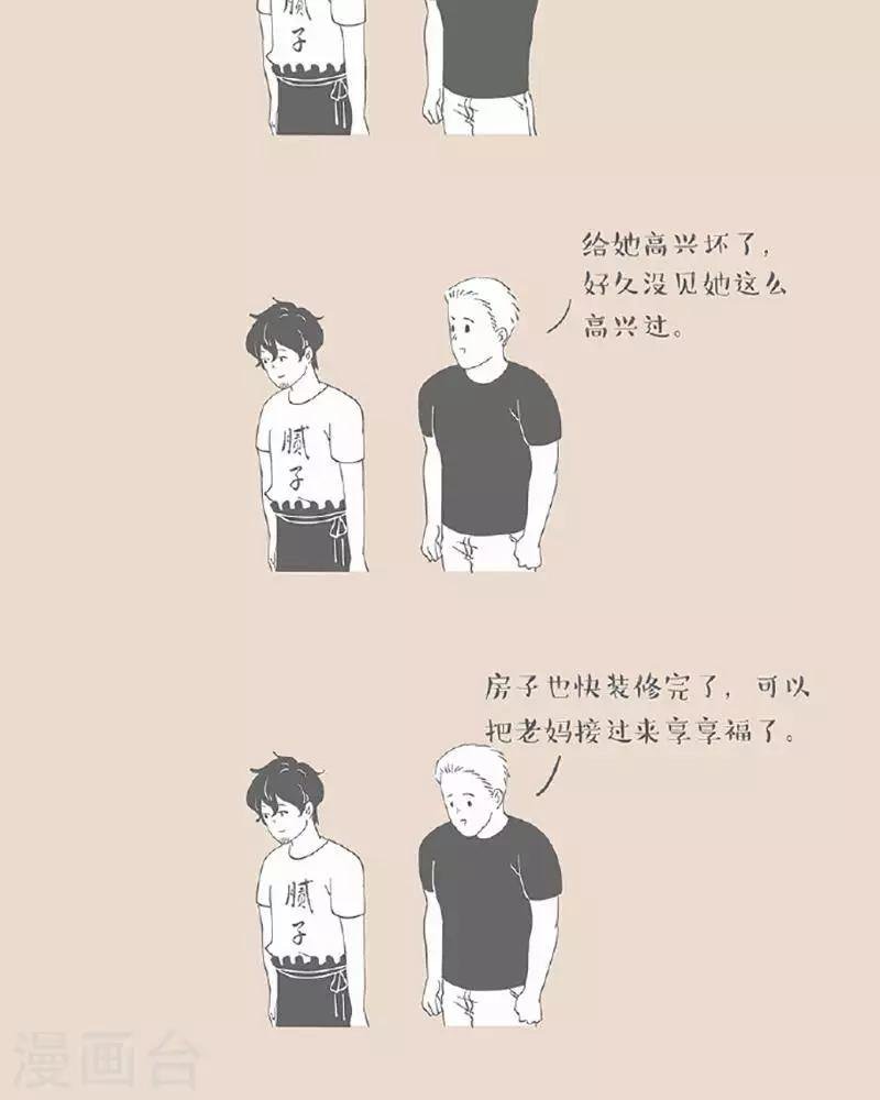 第42话 你等等我好不好 就差一点额了