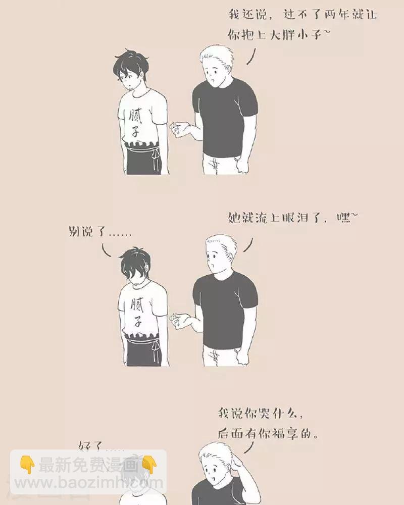 第42话 你等等我好不好 就差一点额了