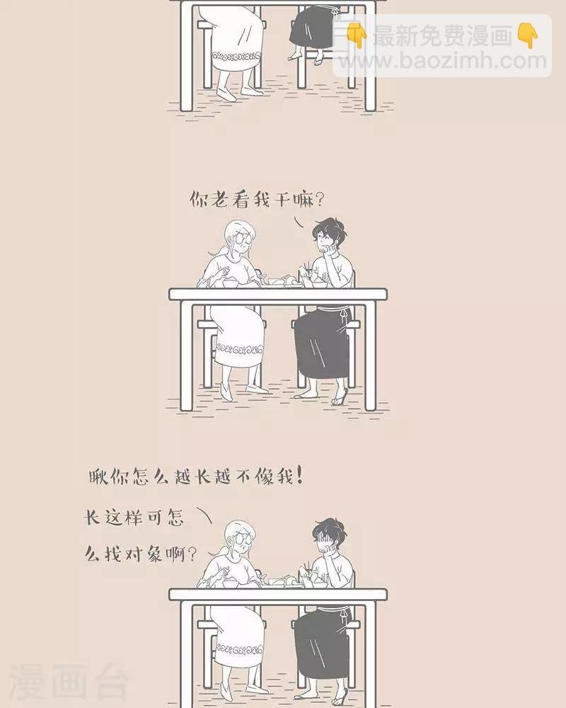 第44话 老妈才是双标高手