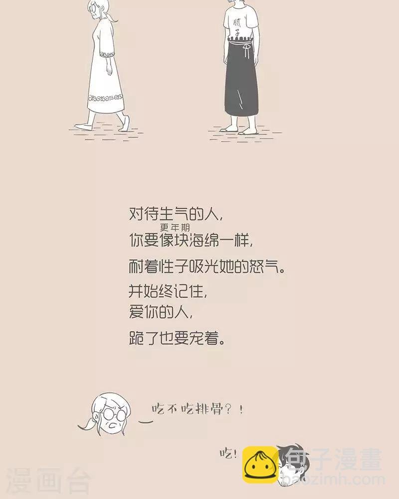 第45话 跪了也要宠着爱你的人