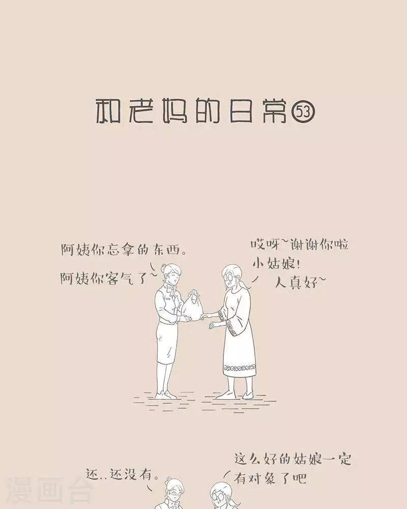 第46话 噩梦