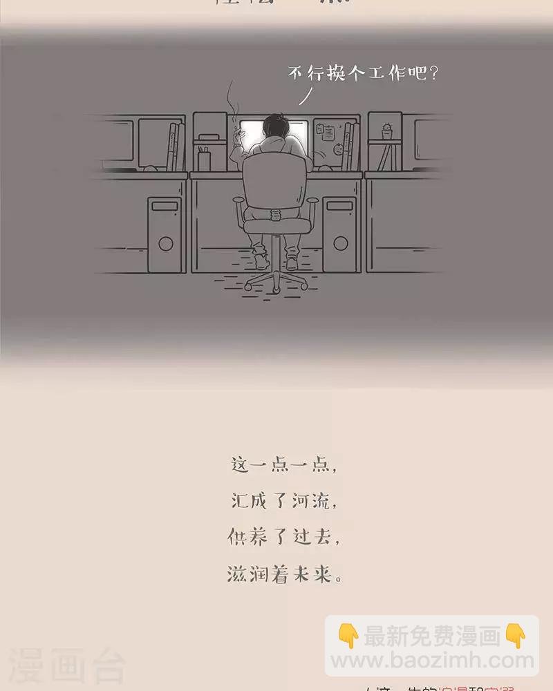 第47话 老妈的“一点”