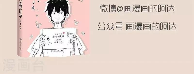 第49话 不喜欢干家务活