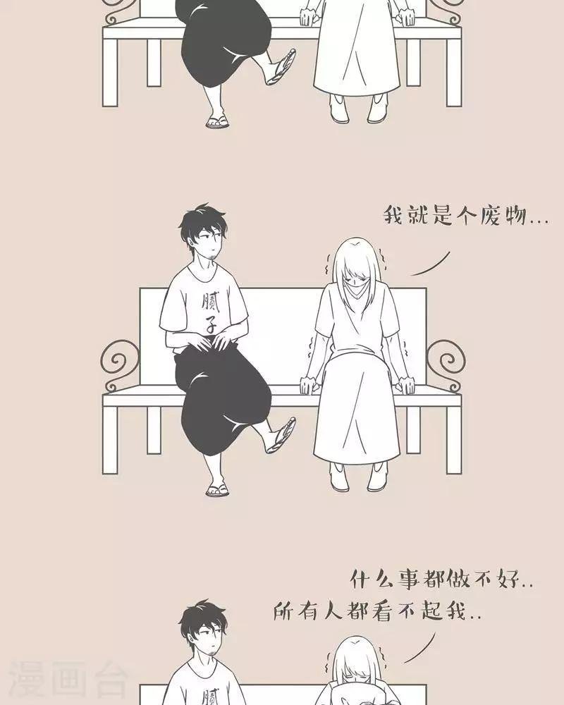 第5话 特别的安慰