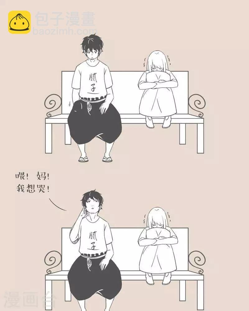 第5话 特别的安慰