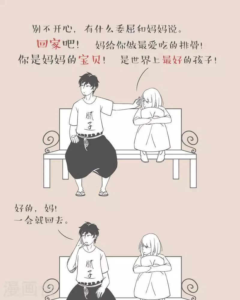 第5话 特别的安慰