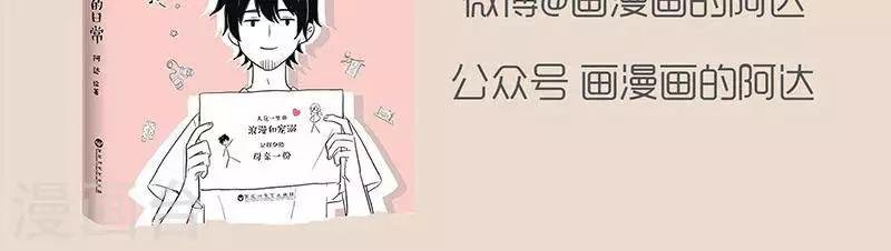 第51话 愿你童心不泯。