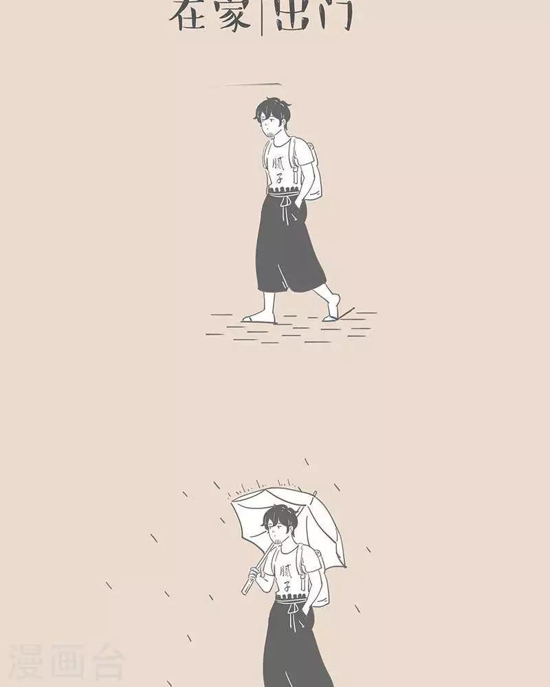 第53话 想当个废柴
