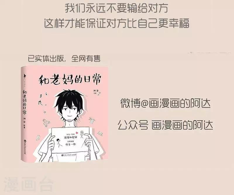 第54话 我有你就够了