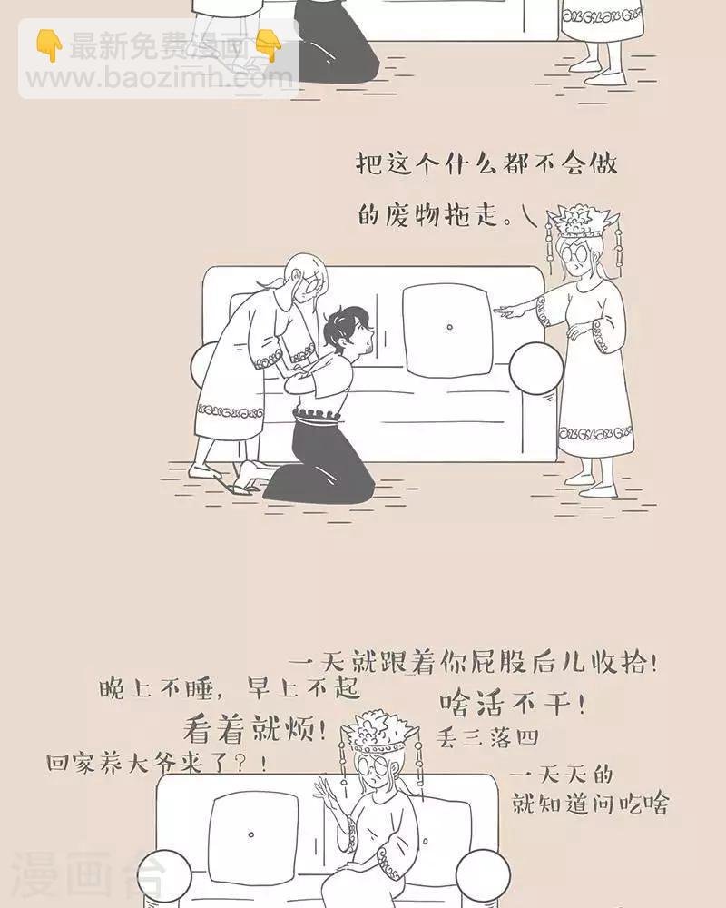第56话 假期母子地位更迭史