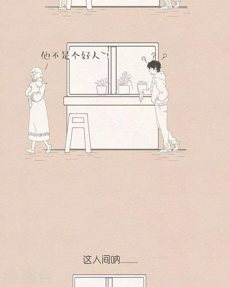 第58话 老人不能带孩子