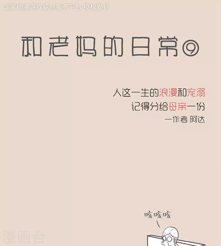 第6话 有种爱叫... 我病了快离我远点