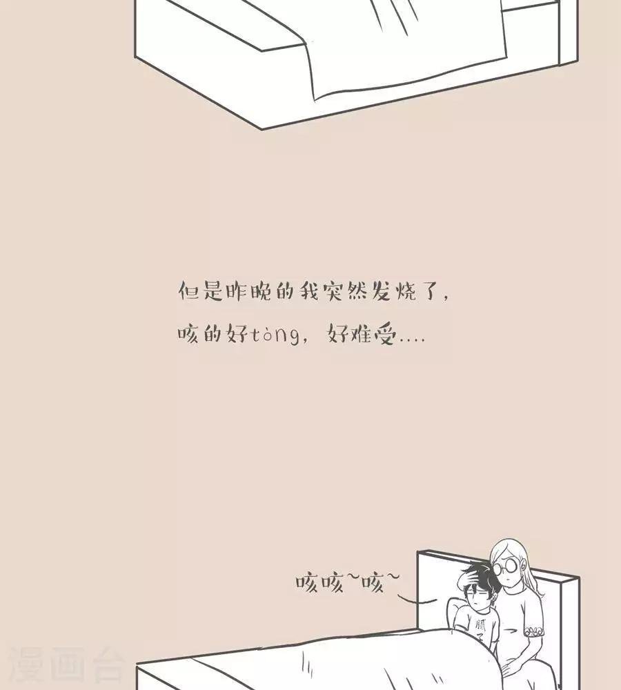 第6话 有种爱叫... 我病了快离我远点