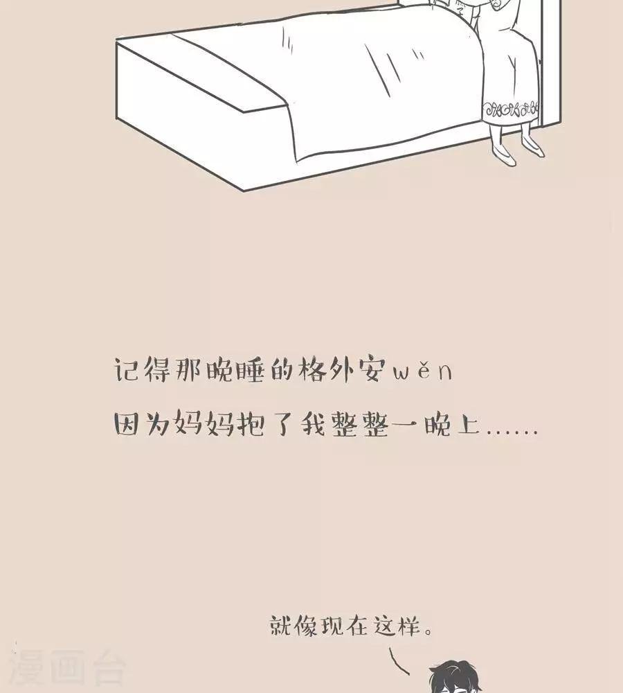 第6话 有种爱叫... 我病了快离我远点