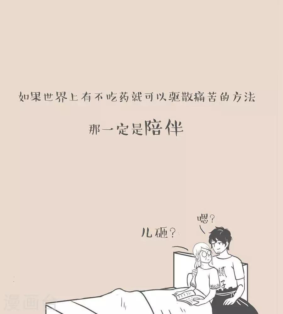 第6话 有种爱叫... 我病了快离我远点